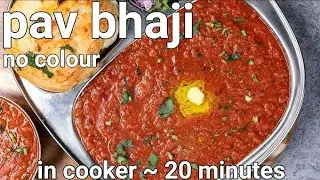 Instant Street Style Pav Bhaji In Cooker #viral #trending #food #pavbhaji #shortvideo #viralvideo 