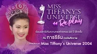 Miss Tiffany's Universe 2004