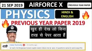 [Air Force Physics Previous Year Paper] - Air force X group Previous Year Paper/Exam Review.
