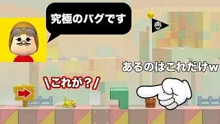 ３つのブロックだけで、無限に飛べるバグ発見ｗ