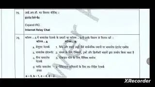 UPSSSC Forest Guard Revised Answer Key 