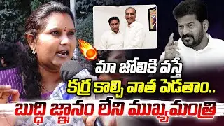 కర్ర కాల్చి వాత పెడతాం.. 🔥🔥| BRS Leader Pavani Goud Fired On CM Revanth Reddy | Legend Tv