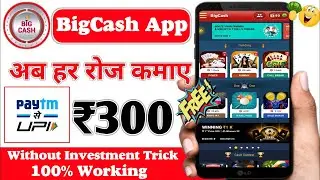 New App 2025 Earn ₹300 ₹400 Instant Paytm | Big Cash Cricket 1st Winning Trick | Big Cash App