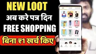 Best Free Shopping Apps Of 2021 | Free Shopping Online | Free Products Online | 100% Free /-🔥