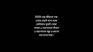 Assamese inspirational motivational shorts video#shortsviral#sad#motivational#assamese