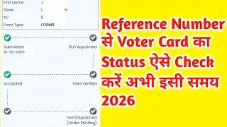 Reference Number Dalkar Voter id card ka status kaise check kare 2026 | Voter id Card Status Check ?