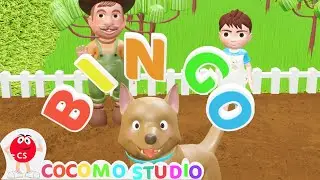 Bingo Dog Song - Cocomo Studio Nursery Rhymes  | Kids Songs | Cartoon Animation for Children