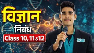 #target_10k#hindi#essay#education#class11,10,12essayfor hindi#boardimportant#scienceessay#board#5num
