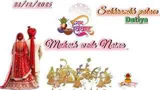 Mukesh weds Naina#28/12/2025#subharambh palace datiya# Sachin photographer93#jhansi