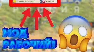 Modern Age 2 Hack!!! Free Shopping Mod for Modern Age 2!!!
