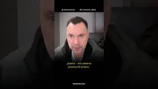 Как останавливать внутренний диалог? Алексей Арестович