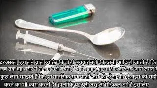 How to the quit drugs 💉💊 for mans and girl subscribe to like 👍