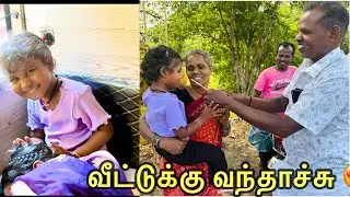 தாத்தா , அம்மாட்சிய பார்த்து தேஜு 🥰எப்படி React பண்ணா பாருங்க .