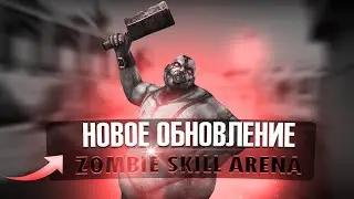 НОВОЕ ОБНОВЛЕНИЕ ЗОМБИ СЕРВЕРА В COUNTER-STRIKE 1.6 | ZOMBIE SKILL ARENA