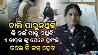 No More Pain, No More Medicines &ndash; My Successful Knee Treatment Story