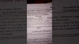 Punjabi past paper 1 pMS CSS fpsc PPSC
