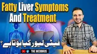 Fatty liver symptoms and Treatment| Jigar Ki Charbi Ka ilaj