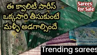 ఏ సీజన్ ఐన కట్టే గ్రాండ్ సారీస్ || Grand Look Sarees || Usha House 