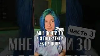 Я НЕ ЗНАЛА ЧТО ПОКУПАЛА #mlp #pony #brony #распаковка #hasbro #reesee #blindbox