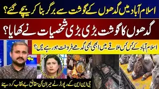 Donkey Meat Scandal in Islamabad | Which Hotels Were Involved? | Shocking Revelations! | GNN