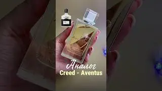 🍋 Бюджетная альтернатива Creed Aventus от Fragrance World Aventos.