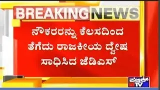Former Minister A. Manju Company 'D Group'  Employees Left With Noting To Survive