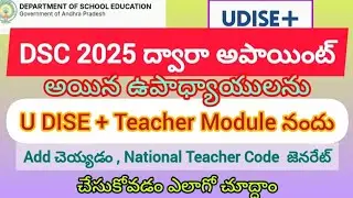 How to ADD and Generate NATIONAL TEACHER CODE for new teachers in U DISE + TEACHERS MODULE