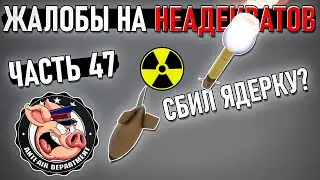 Сбили ЯДЕРНУЮ БОМБУ в воздухе и другие неадекваты в War Thunder - Часть 47
