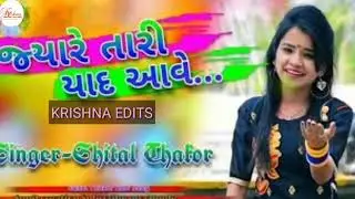 Jyare tari yad avse dil lohina asu radese shital thakor