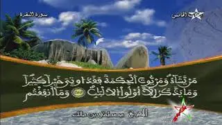 قناة السادسة || ‫المقرئ المغربي مصطفى بن مالك || حزب 5‬