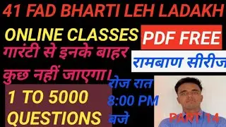 army 41 fad exam 2021 previous year question paper/ 41 previous year question / 41 Fad gk questions