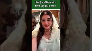 रिमझिम सीरियल की 3 सबसे खूबसूरत actress#shorts#rimjhim #yashikasharma#dangaltv #hunarhali#shortsfeed
