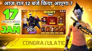 17 JANUARY TONIGHT UPDATE 2026 😱 | UPCOMING EVENTS IN FREE FIRE | FREE FIRE NEW EVENT | FF NEW EVENT
