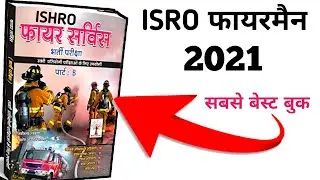 Best Book For ISRO Fireman 2021 | ISRO Fireman Syllabus