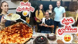 أطيب وصفة باستا بالبشاميل على طريقتي سهلة وسريعة ولذيذة😋عملنا مفاجأة لسلفي واحتفلنا بعيد ميلاده😍🔥