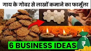 Cow Dung Business: Profitable Products and Opportunities