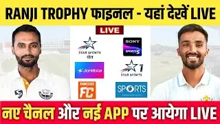 Karnataka vs Jammu and Kashmir Live Telecast Channel || Ranji Trophy Final 2025-26 Live Kaise Dekhe