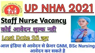 UP NHM Staff Nurse Vacancy 2021 | UP NHM भर्ती 2021 | फ्रेशर GNM & BSc नर्सिंग आवेदन कर सकते है