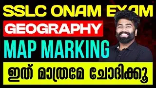 SSLC Onam Exam Geography Map Marking ഇത് മാത്രമേ ചോദിക്കൂ | Onam Exam Sure Question | Eduport
