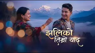 Jhaliko Timro Yaad - झलिको तिम्रो याद - AI Remix - AI Cover song