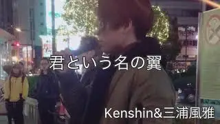 【大阪なんば路上ライブ】大阪遠征最終日 三浦風雅＆Kenshin 君という名の翼(コブクロ) 歌うま☆。是非聴いてください！！