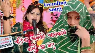 फिल्मी तर्ज || #चूड़ियां खनकी खानकाने वाले आ गए !! #गोल्डी शास्त्री ने गाया वायरल || #goldi_shastri 