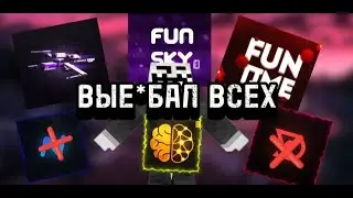 PVP BRITVA VULCAN??? запенил сервера  FunTime | SpaceTimes | FunSky