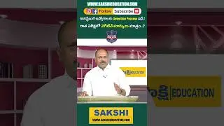 STOP Losing Marks in TS Constable Exams with This Simple Trick!