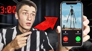 СИРЕНОГОЛОВЫЙ ЗВОНИТ МНЕ В 3 ЧАСА НОЧИ! Гигантский SCP SIREN HEAD В РЕАЛЬНОЙ ЖИЗНИ! ПЕРЕПИСКИ / DEP