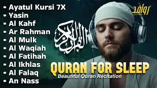 Beautiful Quran Recitation | Ayatul Kursi 7x, Yasin, Al Waqiah, Ar Rahman, Al Kahfi | Alaa Aqel