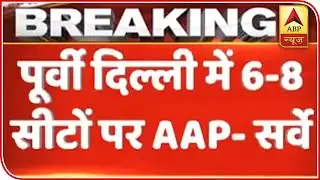 Delhi Final Opinion Poll: AAP Likely To Get 6 To 8 Seats In East Delhi | ABP News
