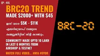 BRC20 Blockchain Token Trend Malayalam | Made 10 Lakh From Airdrops Malayalam | Fire NFT Mint Malaya