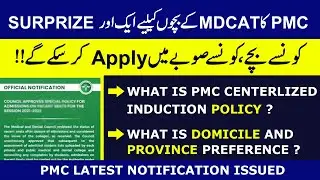 Breaking News :PMC Surprised Students| MDCAT 2022 | Latest News | About PMC | N.LE | PMDC Bill 2022