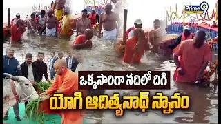 CM Yogi Adityanath latest Viral Video Hulchul : ఒక్కసారిగా నదిలో దిగి..యోగి ఆదిత్యనాథ్ స్నానం